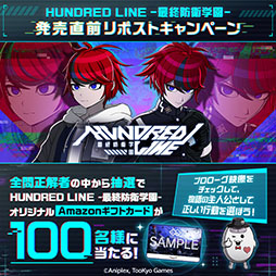 画像ギャラリー No.001のサムネイル画像 / 「HUNDRED LINE -最終防衛学園-」，特別アンバサダーを務めるアキラ100％さん，壱百満天原サロメさん出演のコラボCMを解禁