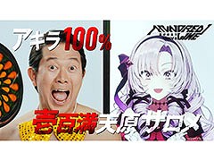 「HUNDRED LINE -最終防衛学園-」,特別アンバサダーを務めるアキラ100%さん,壱百満天原サロメさん出演のコラボCMを解禁