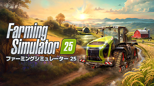 ȥߥ졼Farming Simulator 25ס꡼쥢θǽ