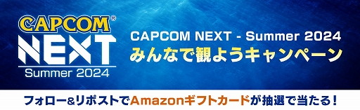 ֥ǥåɥ饤 ǥåޥפǥ륤٥ȡCAPCOM NEXT - Summer 2024פ72700ۿ