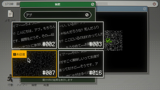 画像ギャラリー No.010のサムネイル画像 / 選択肢によらない,プレイヤー自身の言葉による会話は成立するのか? フリーワード&対話型アドベンチャーゲームの現在地を見てみよう