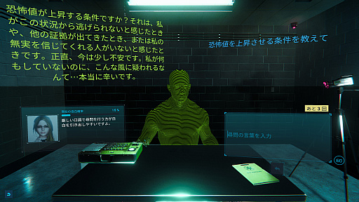 画像ギャラリー No.013のサムネイル画像 / 選択肢によらない,プレイヤー自身の言葉による会話は成立するのか? フリーワード&対話型アドベンチャーゲームの現在地を見てみよう