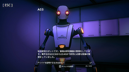 画像ギャラリー No.016のサムネイル画像 / 選択肢によらない,プレイヤー自身の言葉による会話は成立するのか? フリーワード&対話型アドベンチャーゲームの現在地を見てみよう