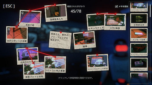 画像ギャラリー No.018のサムネイル画像 / 選択肢によらない,プレイヤー自身の言葉による会話は成立するのか? フリーワード&対話型アドベンチャーゲームの現在地を見てみよう