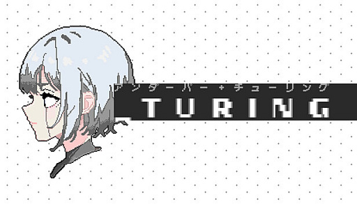 画像ギャラリー No.019のサムネイル画像 / 選択肢によらない,プレイヤー自身の言葉による会話は成立するのか? フリーワード&対話型アドベンチャーゲームの現在地を見てみよう