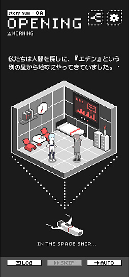 画像ギャラリー No.020のサムネイル画像 / 選択肢によらない,プレイヤー自身の言葉による会話は成立するのか? フリーワード&対話型アドベンチャーゲームの現在地を見てみよう