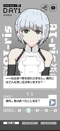 画像ギャラリー No.021のサムネイル画像 / 選択肢によらない,プレイヤー自身の言葉による会話は成立するのか? フリーワード&対話型アドベンチャーゲームの現在地を見てみよう