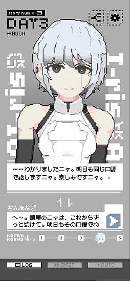 画像ギャラリー No.024のサムネイル画像 / 選択肢によらない,プレイヤー自身の言葉による会話は成立するのか? フリーワード&対話型アドベンチャーゲームの現在地を見てみよう