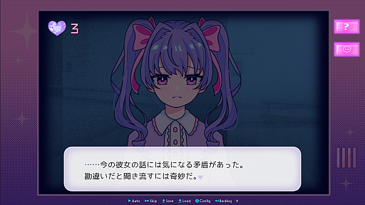 画像ギャラリー No.025のサムネイル画像 / 選択肢によらない,プレイヤー自身の言葉による会話は成立するのか? フリーワード&対話型アドベンチャーゲームの現在地を見てみよう