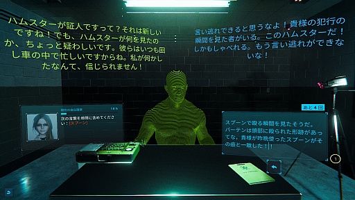 画像ギャラリー No.029のサムネイル画像 / 選択肢によらない,プレイヤー自身の言葉による会話は成立するのか? フリーワード&対話型アドベンチャーゲームの現在地を見てみよう