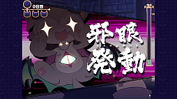 画像ギャラリー No.014のサムネイル画像 / 翻訳担当が泣きながらローカライズ！？ 好きと熱意が世界に届いた「でびるコネクショん」ばやちゃお氏＆ぽ氏インタビュー［TGS2026］
