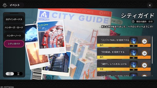 画像ギャラリー No.027のサムネイル画像 / ［プレイレポ］ヘテロシティはより魅力的に。都市型オープンワールドRPG「NTE: Neverness to Everness」の第2回CBTは何が変わった？