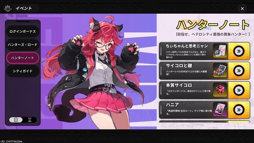 画像ギャラリー No.028のサムネイル画像 / ［プレイレポ］ヘテロシティはより魅力的に。都市型オープンワールドRPG「NTE: Neverness to Everness」の第2回CBTは何が変わった？