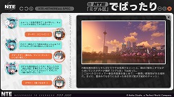 画像ギャラリー No.002のサムネイル画像 / 超現実都市オープンワールドRPG「NTE: Neverness to Everness」，ヘテロシティでの店舗経営やカーライフを収録した最新映像を公開