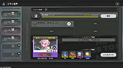 画像ギャラリー No.022のサムネイル画像 / 「NTE」で憧れの大都会生活ぅ!?　ヘテロシティ街遊びガイド！　アーバンな都会人必見のお得情報＆絶景スポットも大特集【PR】