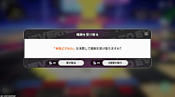 画像ギャラリー No.029のサムネイル画像 / 「NTE」で憧れの大都会生活ぅ!?　ヘテロシティ街遊びガイド！　アーバンな都会人必見のお得情報＆絶景スポットも大特集【PR】