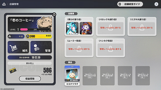 画像ギャラリー No.030のサムネイル画像 / 「NTE」で憧れの大都会生活ぅ!?　ヘテロシティ街遊びガイド！　アーバンな都会人必見のお得情報＆絶景スポットも大特集【PR】