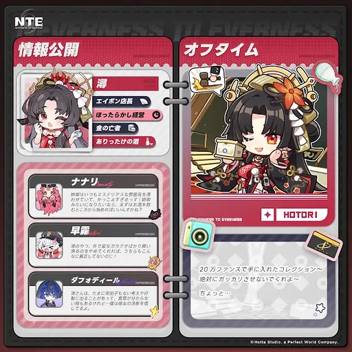 画像ギャラリー No.080のサムネイル画像 / 「NTE: Neverness to Everness」，骨董品屋エイボンを率いる飲んだくれ店主「潯」（ほとり）を5月13日に実装。仲間の技を記録/再現し，時を止めて1人太刀を抜く