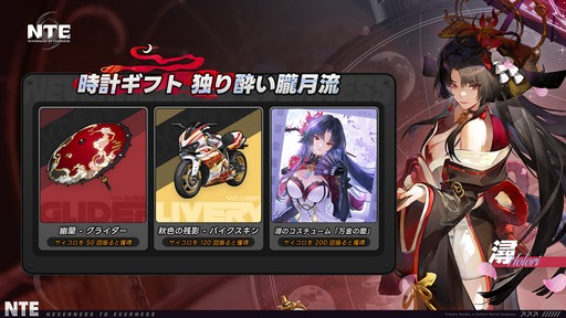 画像ギャラリー No.084のサムネイル画像 / 「NTE: Neverness to Everness」，骨董品屋エイボンを率いる飲んだくれ店主「潯」（ほとり）を5月13日に実装。仲間の技を記録/再現し，時を止めて1人太刀を抜く