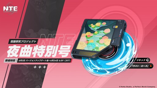 画像ギャラリー No.002のサムネイル画像 / 「NTE: Neverness to Everness」，Ver.1.1「夢巡る回廊」の詳細情報をアナウンス。秋葉原では，レクイエム実装を記念したイベントを開催へ