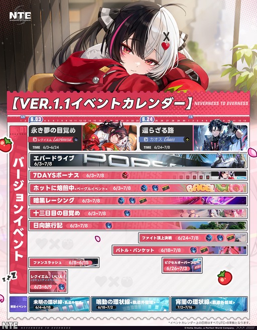 画像ギャラリー No.011のサムネイル画像 / 「NTE: Neverness to Everness」，Ver.1.1「夢巡る回廊」の詳細情報をアナウンス。秋葉原では，レクイエム実装を記念したイベントを開催へ
