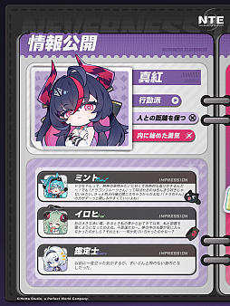 画像ギャラリー No.104のサムネイル画像 / 都市型オープンワールドが異世界ファンタジーに。「NTE」Ver.1.2「九百九十九夜」で真紅，イロヒ，ミントとウォーレン大陸を先行体験【PR】
