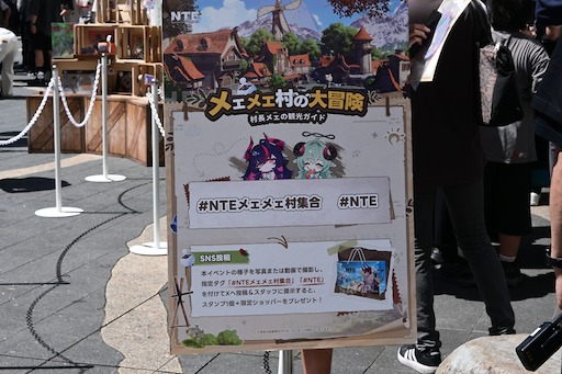 画像ギャラリー No.035のサムネイル画像 / 真夏の池袋に鑑定士たちが集う。「NTE」オフラインイベント「メェメェ村の大冒険」が中池袋公園で開催中。8月9日まで