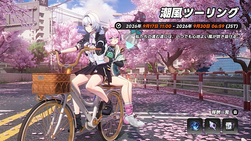 画像ギャラリー No.113のサムネイル画像 / 「NTE」Ver.1.3「霧月夜に星還りて」予告番組まとめ。新キャラ「残虹」「リンコ」や新エリア「星暮保護区」，水上バイク，ビーチバレーなどが登場