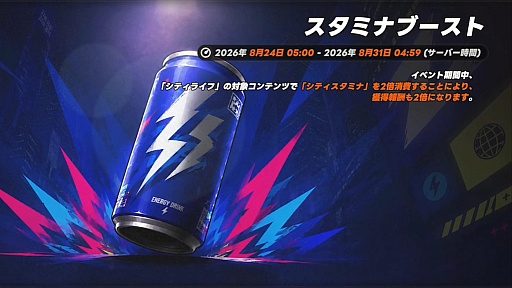 画像ギャラリー No.114のサムネイル画像 / 「NTE」Ver.1.3「霧月夜に星還りて」予告番組まとめ。新キャラ「残虹」「リンコ」や新エリア「星暮保護区」，水上バイク，ビーチバレーなどが登場