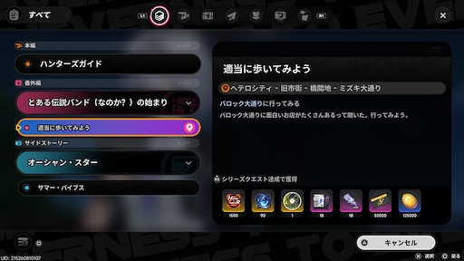 画像ギャラリー No.082のサムネイル画像 / 半年で進化した「NTE」は序盤からやっぱり面白い。「God knows...」で話題の明音凛に会うまで何時間？ 「迷星叫」のバンド前編へ飛ばさず2周目を走ってみた【PR】