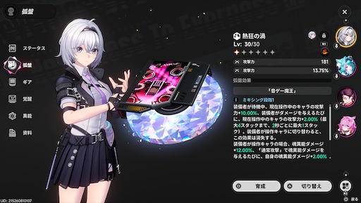 画像ギャラリー No.090のサムネイル画像 / 半年で進化した「NTE」は序盤からやっぱり面白い。「God knows...」で話題の明音凛に会うまで何時間？ 「迷星叫」のバンド前編へ飛ばさず2周目を走ってみた【PR】