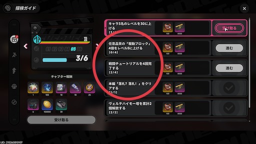 画像ギャラリー No.092のサムネイル画像 / 半年で進化した「NTE」は序盤からやっぱり面白い。「God knows...」で話題の明音凛に会うまで何時間？ 「迷星叫」のバンド前編へ飛ばさず2周目を走ってみた【PR】