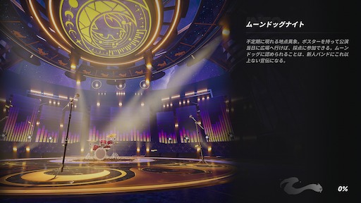 画像ギャラリー No.104のサムネイル画像 / 半年で進化した「NTE」は序盤からやっぱり面白い。「God knows...」で話題の明音凛に会うまで何時間？ 「迷星叫」のバンド前編へ飛ばさず2周目を走ってみた【PR】