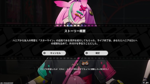 画像ギャラリー No.121のサムネイル画像 / 半年で進化した「NTE」は序盤からやっぱり面白い。「God knows...」で話題の明音凛に会うまで何時間？ 「迷星叫」のバンド前編へ飛ばさず2周目を走ってみた【PR】