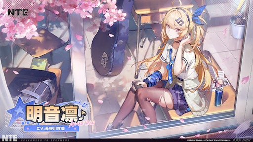 画像ギャラリー No.130のサムネイル画像 / 半年で進化した「NTE」は序盤からやっぱり面白い。「God knows...」で話題の明音凛に会うまで何時間？ 「迷星叫」のバンド前編へ飛ばさず2周目を走ってみた【PR】
