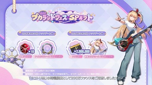 画像ギャラリー No.132のサムネイル画像 / 半年で進化した「NTE」は序盤からやっぱり面白い。「God knows...」で話題の明音凛に会うまで何時間？ 「迷星叫」のバンド前編へ飛ばさず2周目を走ってみた【PR】