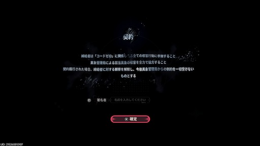 画像ギャラリー No.166のサムネイル画像 / 半年で進化した「NTE」は序盤からやっぱり面白い。「God knows...」で話題の明音凛に会うまで何時間？ 「迷星叫」のバンド前編へ飛ばさず2周目を走ってみた【PR】