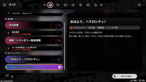 画像ギャラリー No.189のサムネイル画像 / 半年で進化した「NTE」は序盤からやっぱり面白い。「God knows...」で話題の明音凛に会うまで何時間？ 「迷星叫」のバンド前編へ飛ばさず2周目を走ってみた【PR】