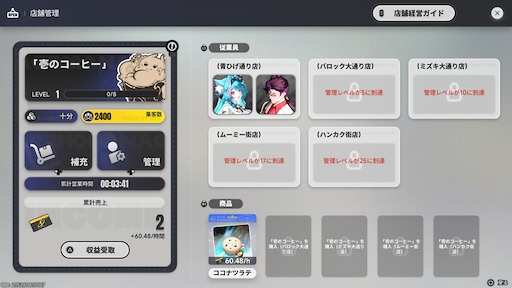 画像ギャラリー No.195のサムネイル画像 / 半年で進化した「NTE」は序盤からやっぱり面白い。「God knows...」で話題の明音凛に会うまで何時間？ 「迷星叫」のバンド前編へ飛ばさず2周目を走ってみた【PR】