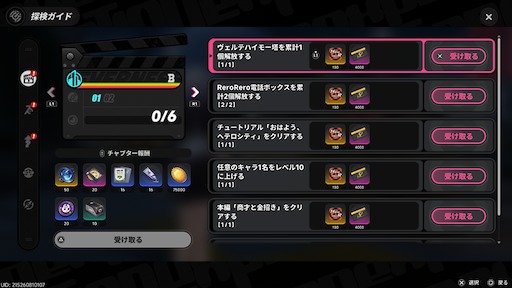 画像ギャラリー No.196のサムネイル画像 / 半年で進化した「NTE」は序盤からやっぱり面白い。「God knows...」で話題の明音凛に会うまで何時間？ 「迷星叫」のバンド前編へ飛ばさず2周目を走ってみた【PR】