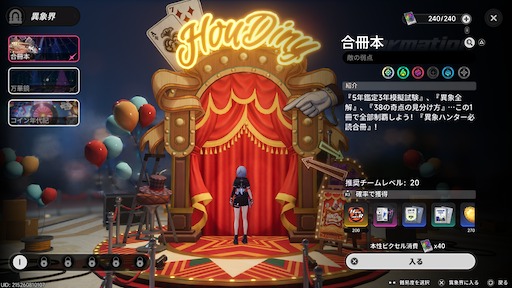 画像ギャラリー No.198のサムネイル画像 / 半年で進化した「NTE」は序盤からやっぱり面白い。「God knows...」で話題の明音凛に会うまで何時間？ 「迷星叫」のバンド前編へ飛ばさず2周目を走ってみた【PR】