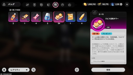 画像ギャラリー No.288のサムネイル画像 / 半年で進化した「NTE」は序盤からやっぱり面白い。「God knows...」で話題の明音凛に会うまで何時間？ 「迷星叫」のバンド前編へ飛ばさず2周目を走ってみた【PR】