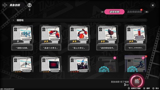 画像ギャラリー No.295のサムネイル画像 / 半年で進化した「NTE」は序盤からやっぱり面白い。「God knows...」で話題の明音凛に会うまで何時間？ 「迷星叫」のバンド前編へ飛ばさず2周目を走ってみた【PR】