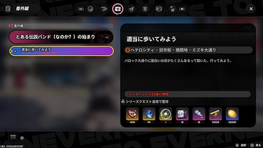 画像ギャラリー No.297のサムネイル画像 / 半年で進化した「NTE」は序盤からやっぱり面白い。「God knows...」で話題の明音凛に会うまで何時間？ 「迷星叫」のバンド前編へ飛ばさず2周目を走ってみた【PR】