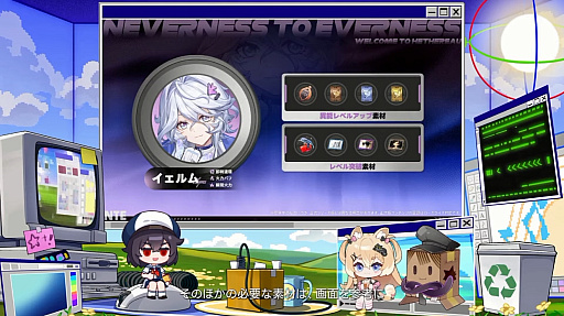 画像ギャラリー No.062のサムネイル画像 / 「NTE」Ver.1.5「リダイヤル#空想の君へ」予告番組まとめ。E.T.D第6小隊の「イェルム」「Exe」の実装や，戦車で戦う新コンテンツ，物流センター経営などをアナウンス