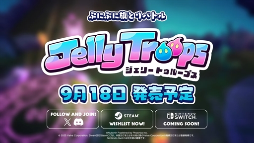 2025ǯ918 ۿꡪۤפˤפ˴ȤХȥJelly TroopsۿPV
