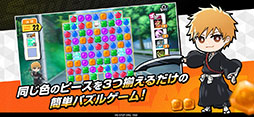 BLEACH Soul Puzzle