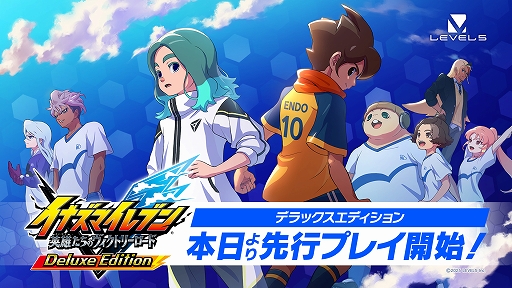 画像ギャラリー No.001のサムネイル画像 / 「イナズマイレブン 英雄たちのヴィクトリーロード」,デラックスエディション購入者向けの先行プレイを本日スタート