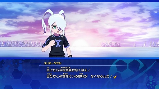 画像ギャラリー No.004のサムネイル画像 / 「イナズマイレブン 英雄たちのヴィクトリーロード」,無料大型アップデート第4弾「キズナビッグウェイブDLC」を配信。「オリオンの刻印」ルート後編を実装