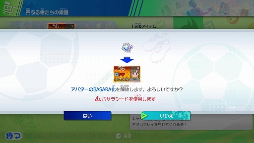 画像ギャラリー No.007のサムネイル画像 / 「イナズマイレブン 英雄たちのヴィクトリーロード」，無料大型アップデート第4弾「キズナビッグウェイブDLC」を配信。「オリオンの刻印」ルート後編を実装